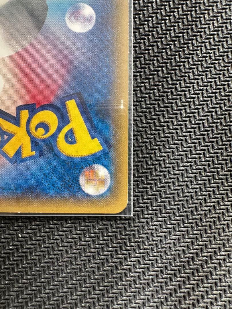 希少品レア】ポンチョを着たピカチュウ 038/SM-P ロコン プロモカード