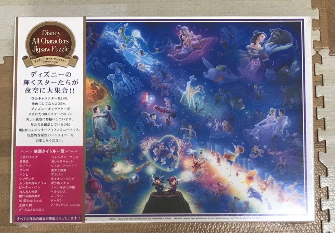 未開封 ディズニー 1000ピース オールキャラクター ジグソーパズル