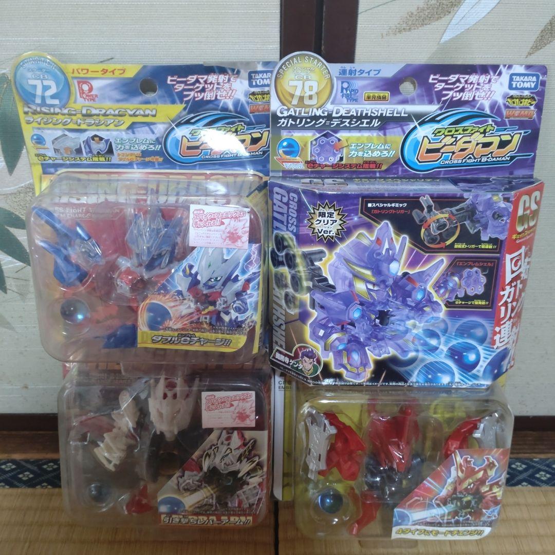 ビーダマン セット 国内:タカラトミーモール限定 LEGACYSOUL 「爆球連発!!スーパー