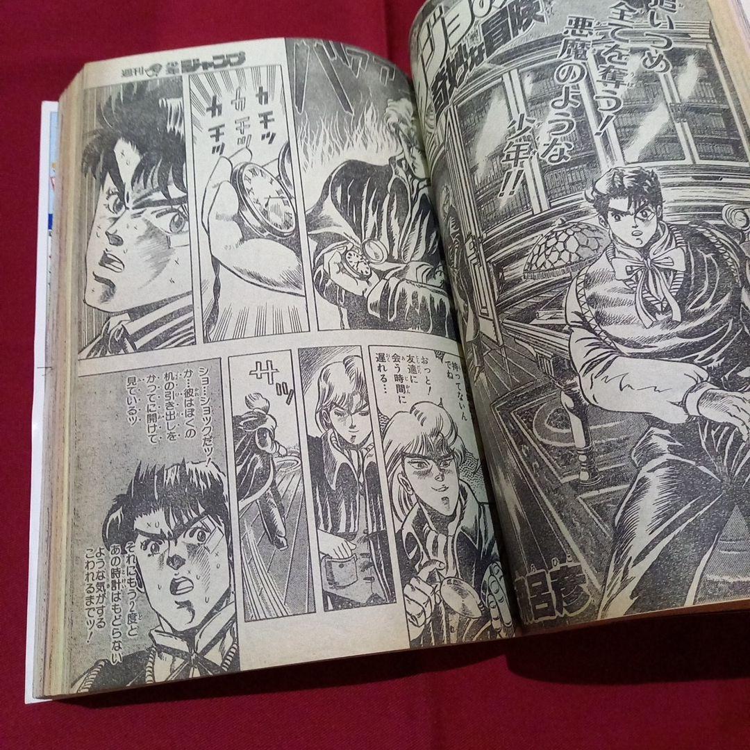 当時物美品】週刊 少年 ジャンプ 1987年5号 漫画 アニメ - メルカリ