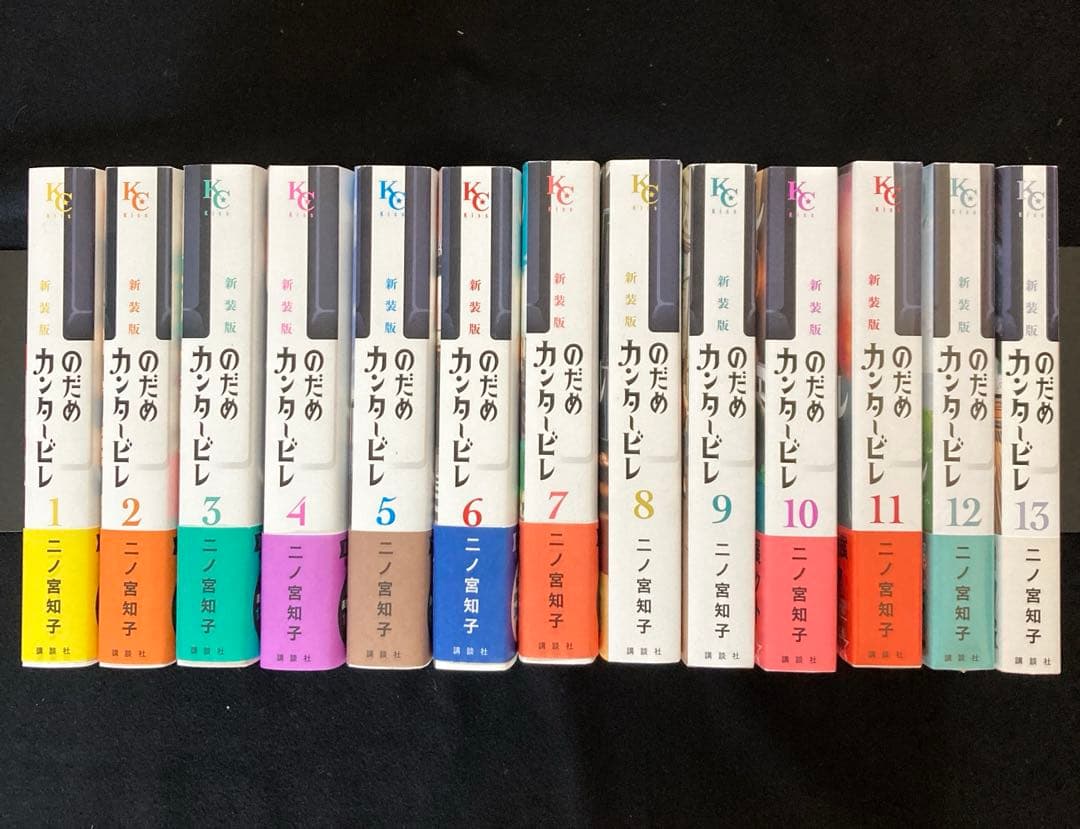 のだめカンタービレ 新装版　全巻 新品] のだめカンタービレ 新装版 全13巻完結 全巻セット : 六本木 蔦