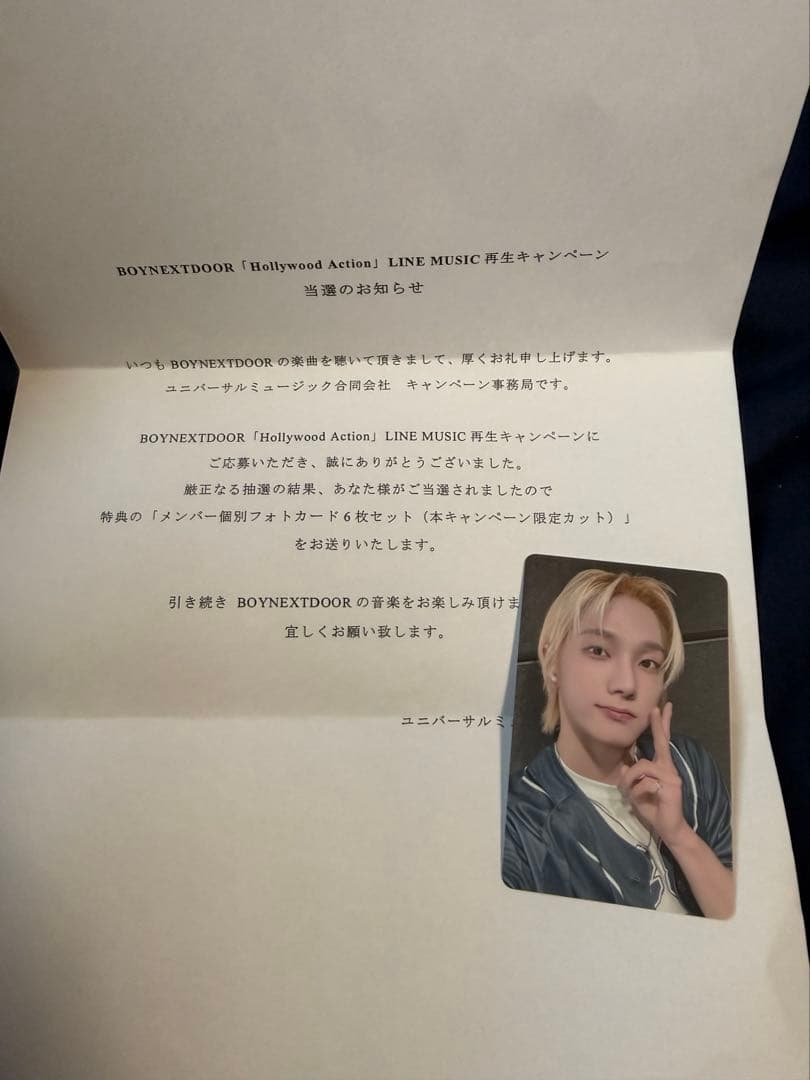 ソンホ LINEMUSIC 当選 BOYNEXTDOOR - メルカリ