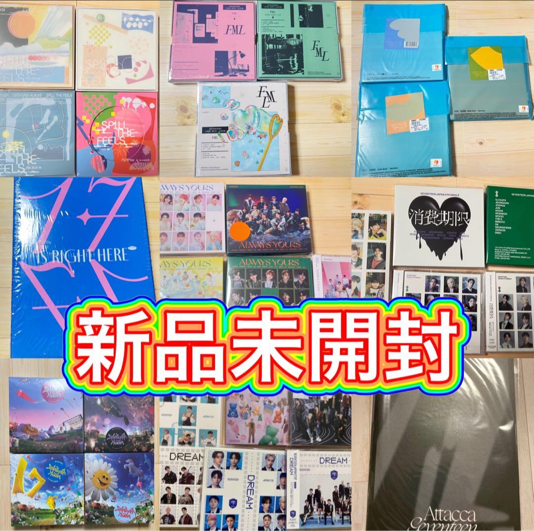 SEVENTEEN CD まとめ売り　新品未開封 2026年最新】seventeen cd 未開封の人気アイテム - メルカリ