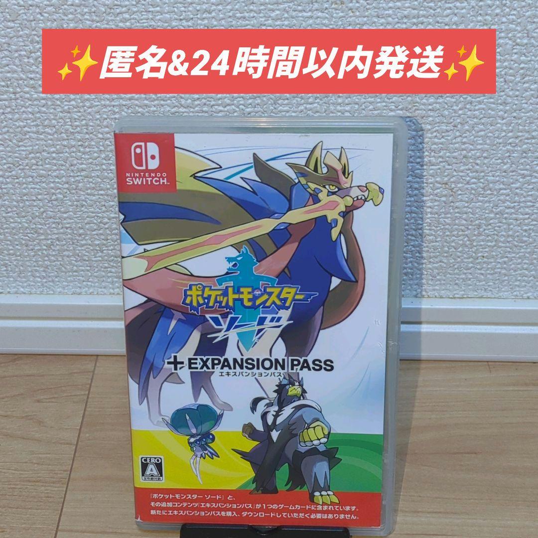 ポケットモンスター ソード + エキスパンションパス Switch ポケットモンスター ソード + エキスパンションパス【買取価格】｜ゲオ