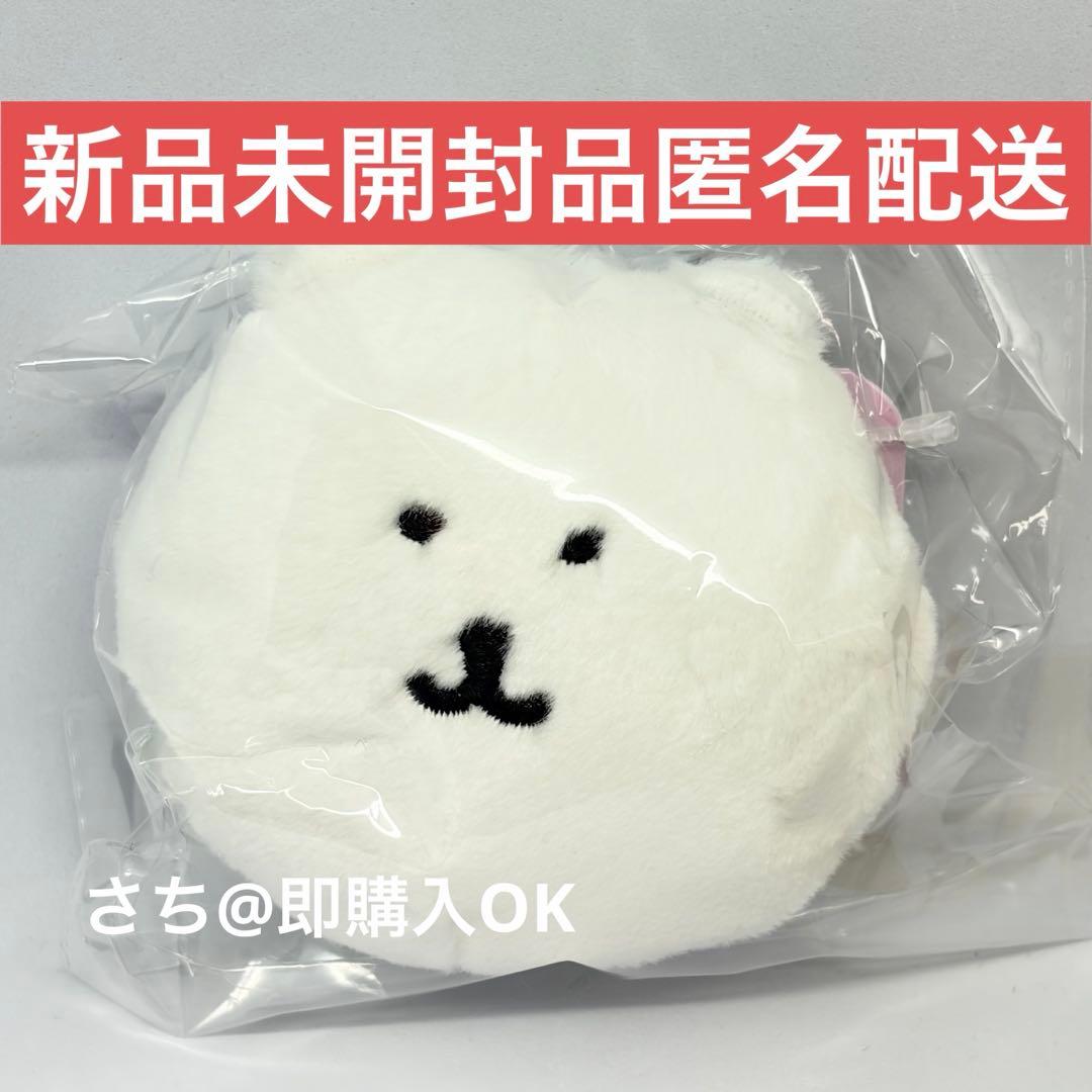 ナガノのくま くじ ふわもち！くまだらけ ぬいぐるみくじ E賞 ふつうの