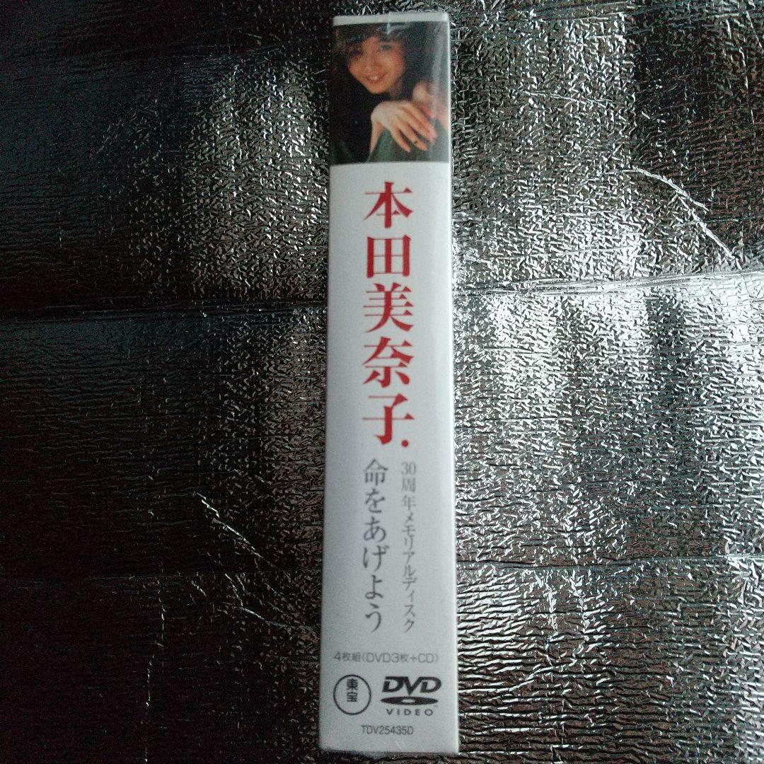 DVD【本田美奈子. 】書籍【果汁120パーセント】【DUNK】 - メルカリ