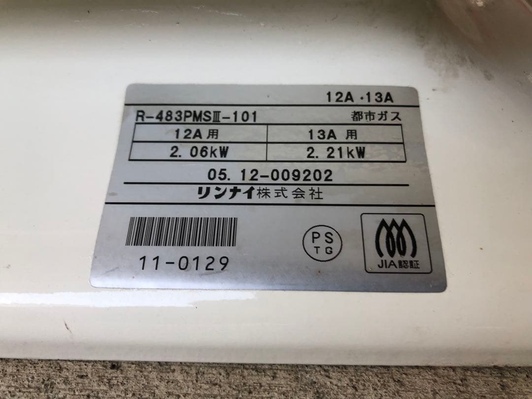 リンナイRinnai R-483PMSIII−101都市ガス動作品 - メルカリ