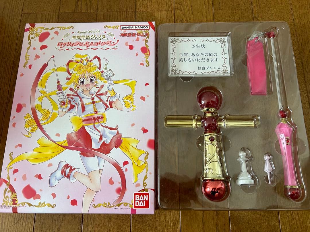 ロザリオラピュセルコレクション 神風怪盗ジャンヌ プレミアムバンダイ