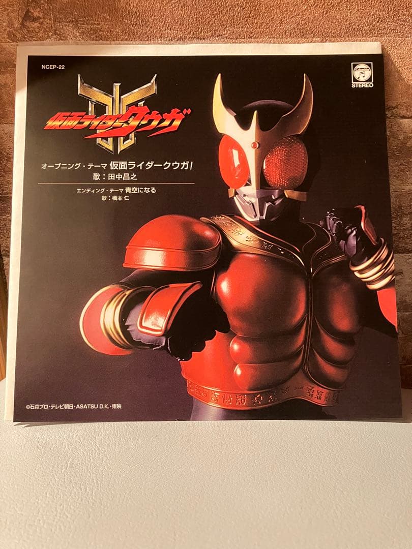 仮面ライダークウガ EP レコード - メルカリ