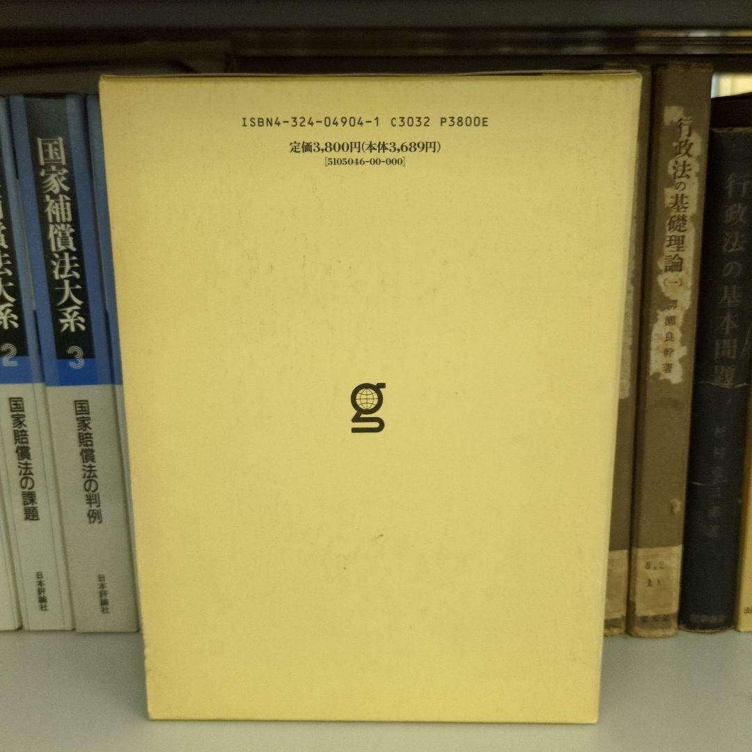 地方交付税法逐条解説[第三版]遠藤安彦著