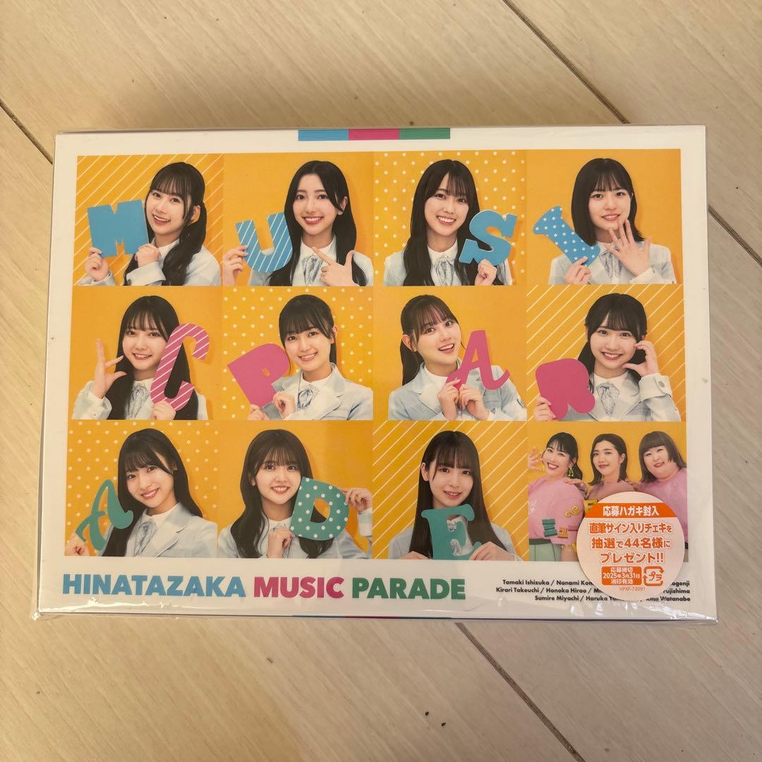 日向坂46 日向坂ミュージックパレード 第1巻 Blu-ray BOX〈4枚組〉 Amazon.co.jp: 日向坂ミュージックパレード 第1巻 Blu-ray BOX : 日