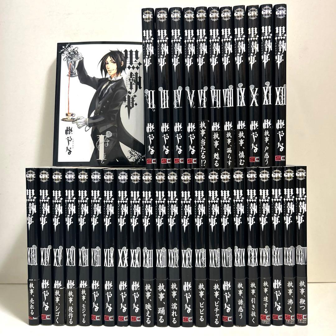 黒執事 1〜34巻 全巻セット まとめ売り 漫画 マンガ 全巻 - メルカリ