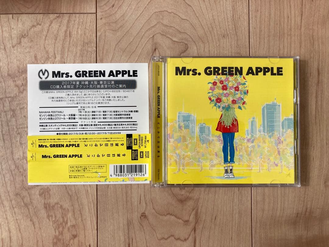 Mrs. GREEN APPLE どこかで日は昇る 初回限定盤 - メルカリ