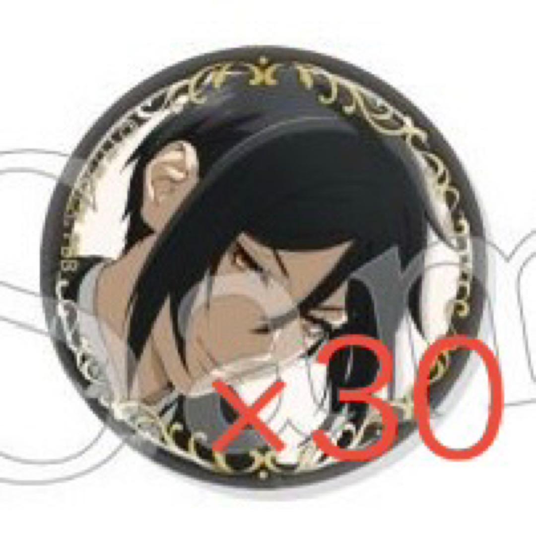 セバスチャン・ミカエリス 箔押し缶バッジ42個セット bl_kuroshitsuji_kirabage_01seb