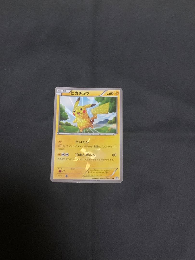 ピカチュウ　UR BW1 ポケモンカード ピカチュウ UR BW1 1枚の通販 moch（2051313016） | magi
