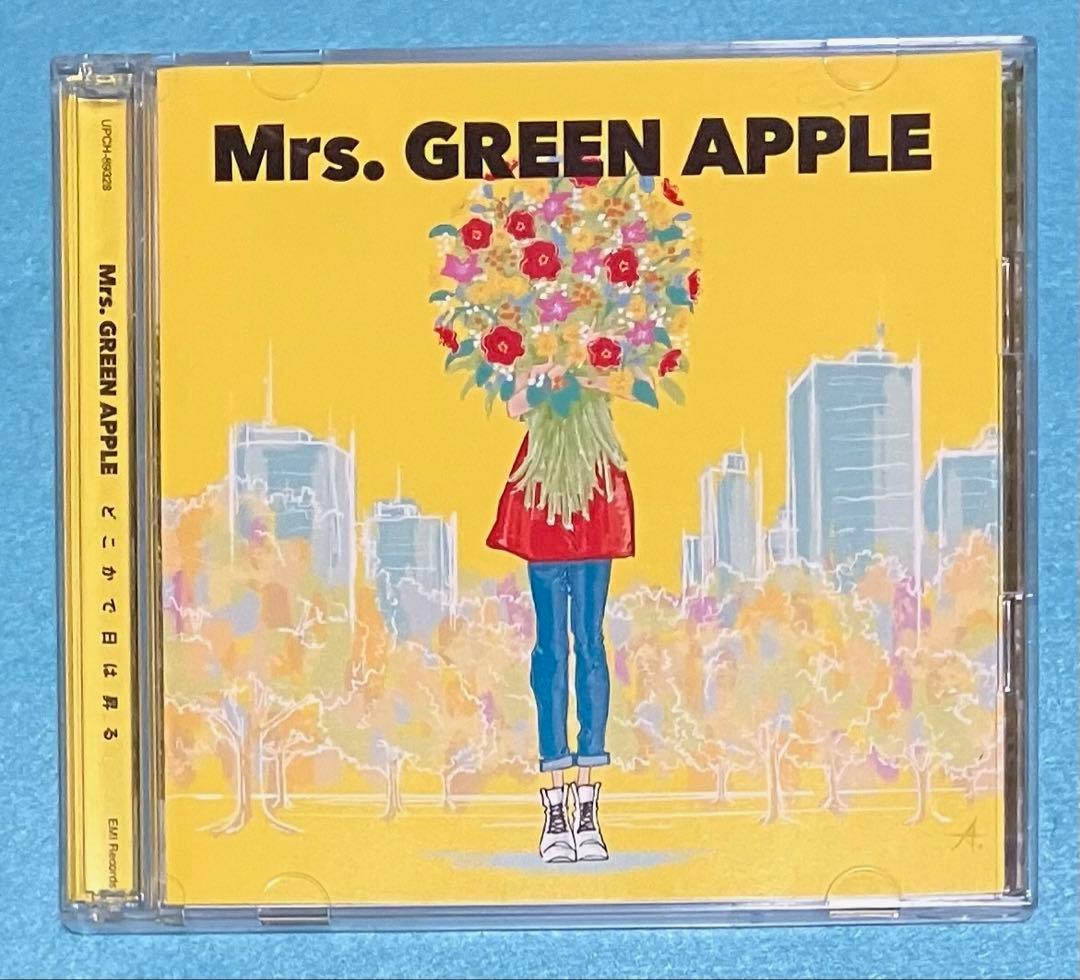 正規品 Mrs.GREEN APPLE どこかで日は昇る 初回盤 CD DVD Mrs. GREEN APPLE どこかで日は昇る CD+DVD 初回限定盤 ◇N10134