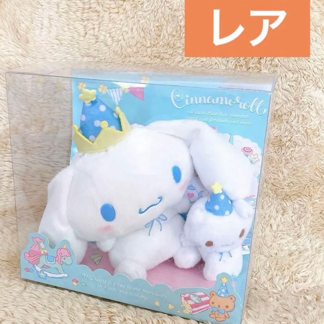 レア】サンリオ シナモロール シロ太郎 ぬいぐるみセット アフター