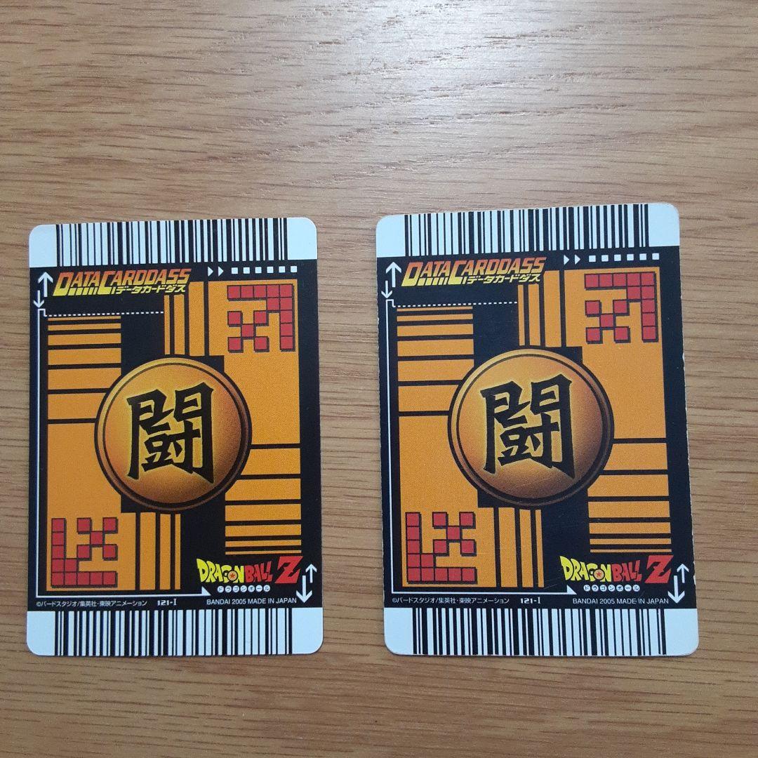 バラ売り可】ドラゴンボール データカードダス ゴテンクス 爆レア 2枚