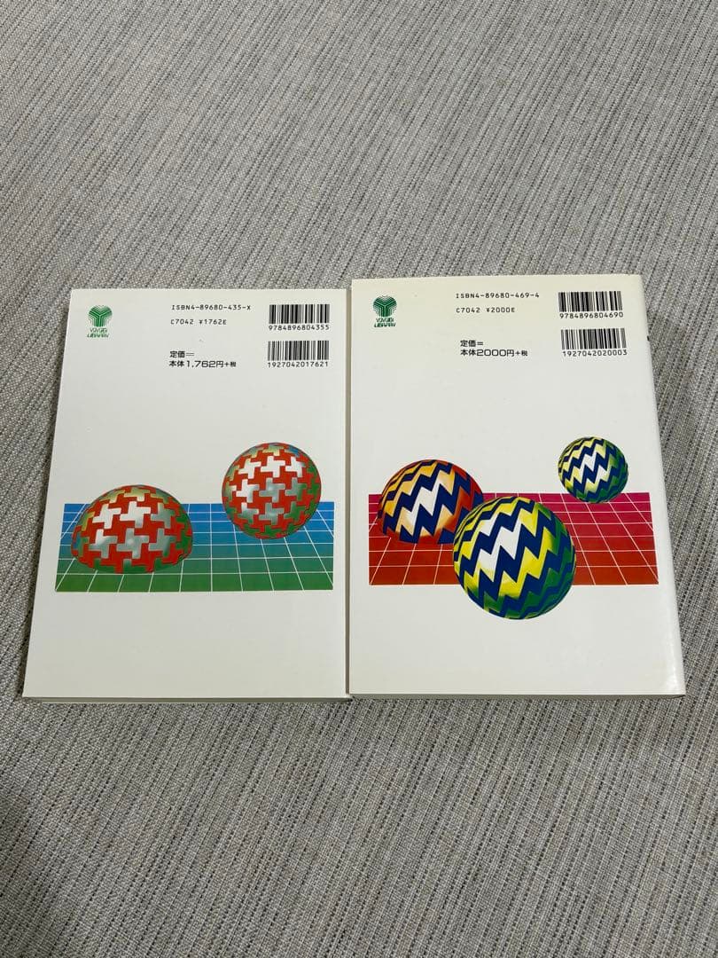 前田の物理 IB-II 上・下 セット 五訂 美品！前田の物理 IB・