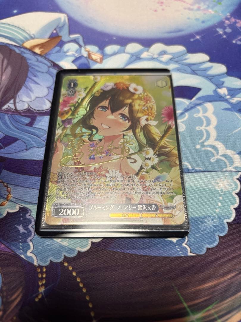 ブルーミング・フェアリー 鷺沢文香 SP ヴァイス デレマス WS - メルカリ