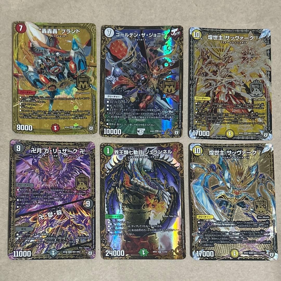 デュエルマスターズ　レアカードまとめ売り デュエルマスターズ まとめ売り 84枚 ノーマルカード レアカード