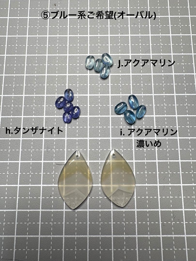 《Kaya様》専用ページ①アイリスアゲート＊チャーム