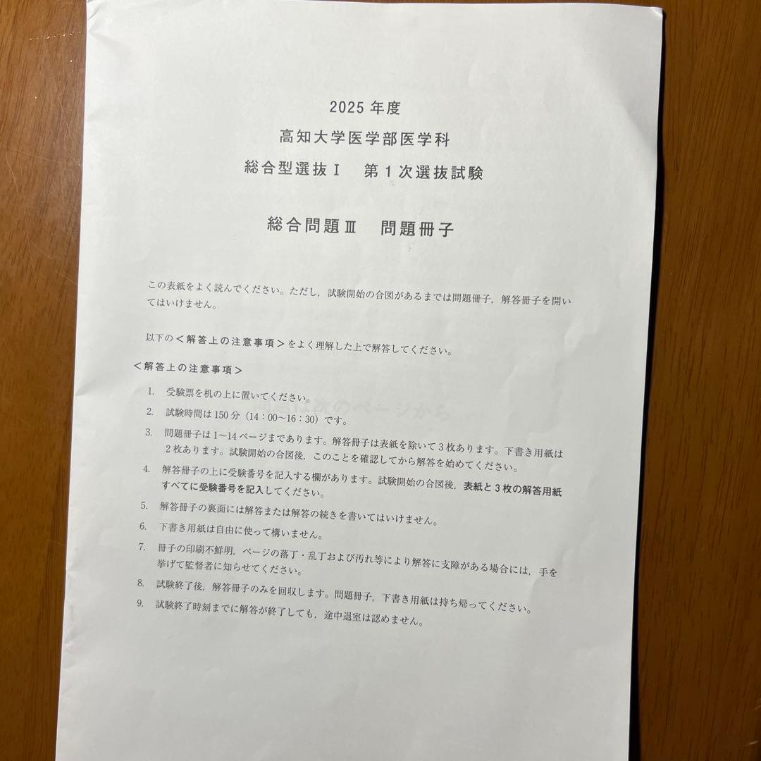 nekodamashi　高知大学医学部医学科総合型 国立高知大学医学部 宮崎 麻耶さん｜医学部受験予備校【医特】
