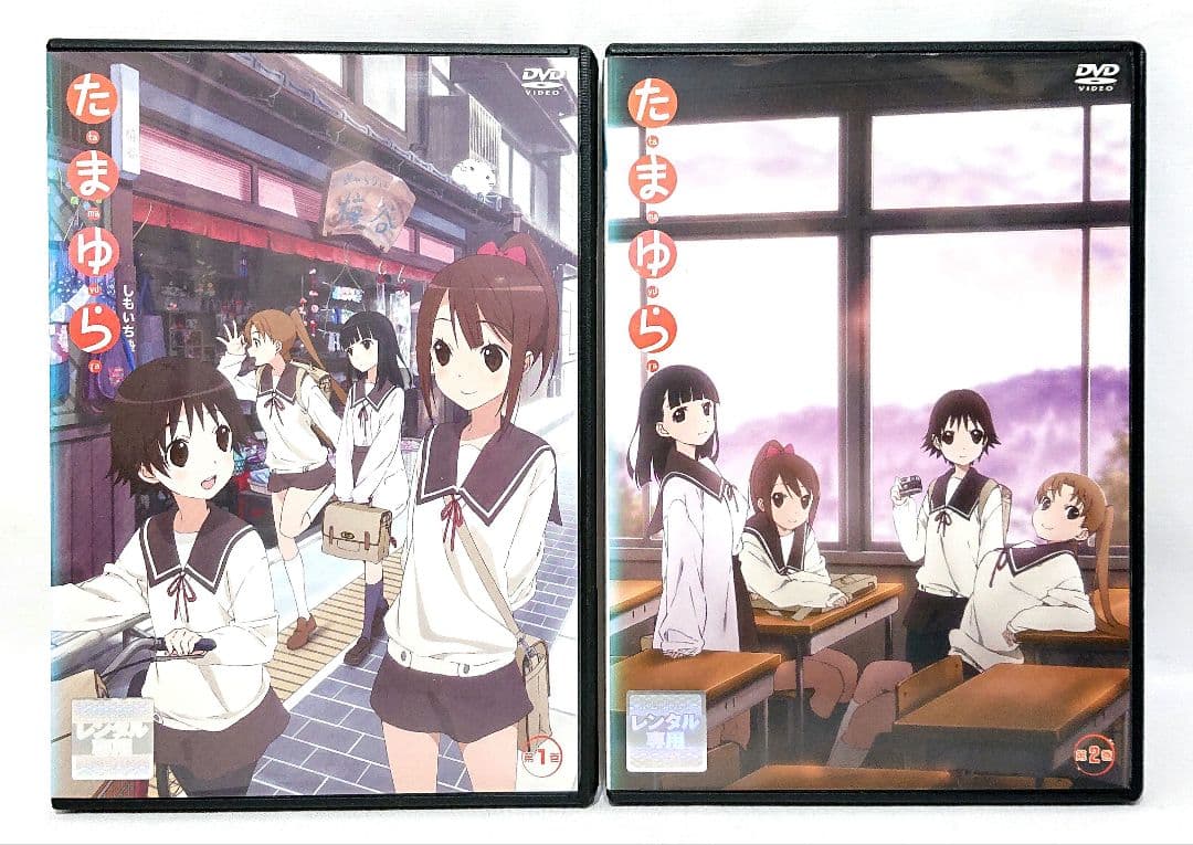 たまゆら【DVD】シリーズ全20巻セット