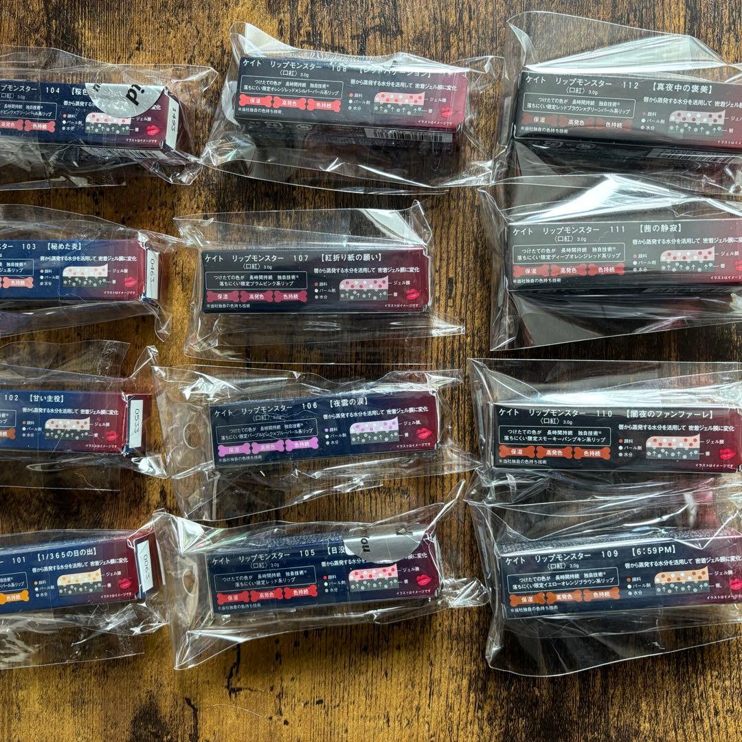 KATE 「マイリップモンスター -101~112set-」