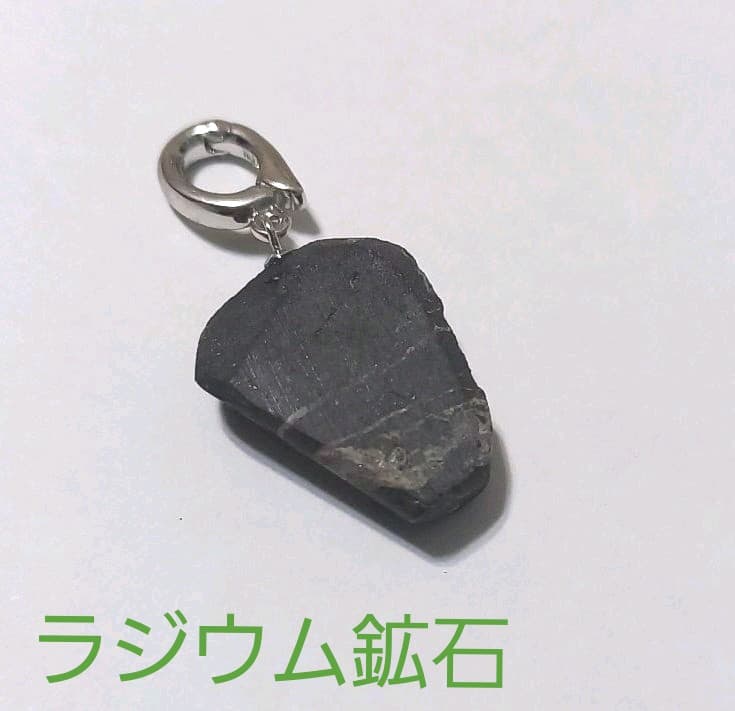 コンゴ産◼️ピッチブレンド☆ラジウム鉱石　ホルミシス　ラドン 1 1袋】稀少 チェコ産 ピッチブレンド ボトリオイダル 原石 ラジウム鉱石