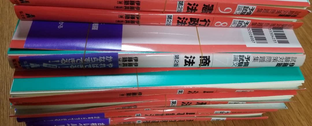 裁断済】第2版 試験対策問題集 予備試験論文(伊藤塾、全9