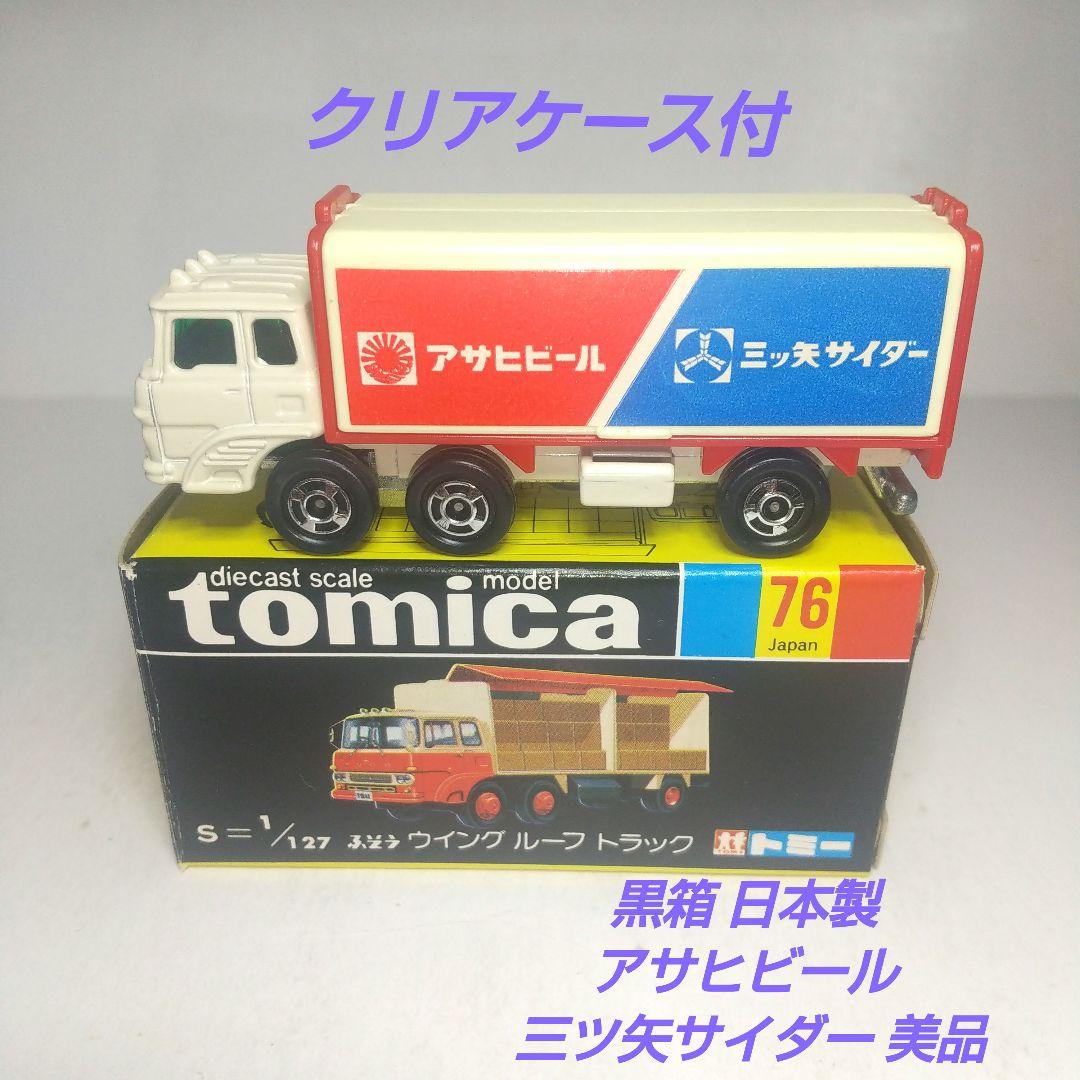 3728)トミカ 黒箱 日本製 ふそう ウイング ルーフ トラック - メルカリ