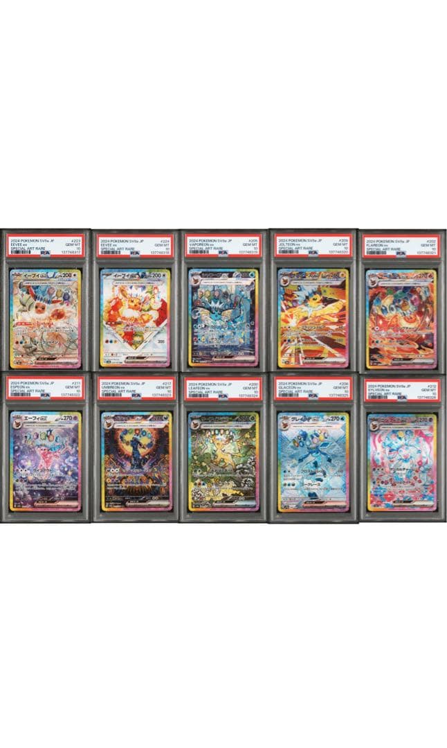 PSA10】10連番‼️ブイズセット テラスタルフェス - メルカリ