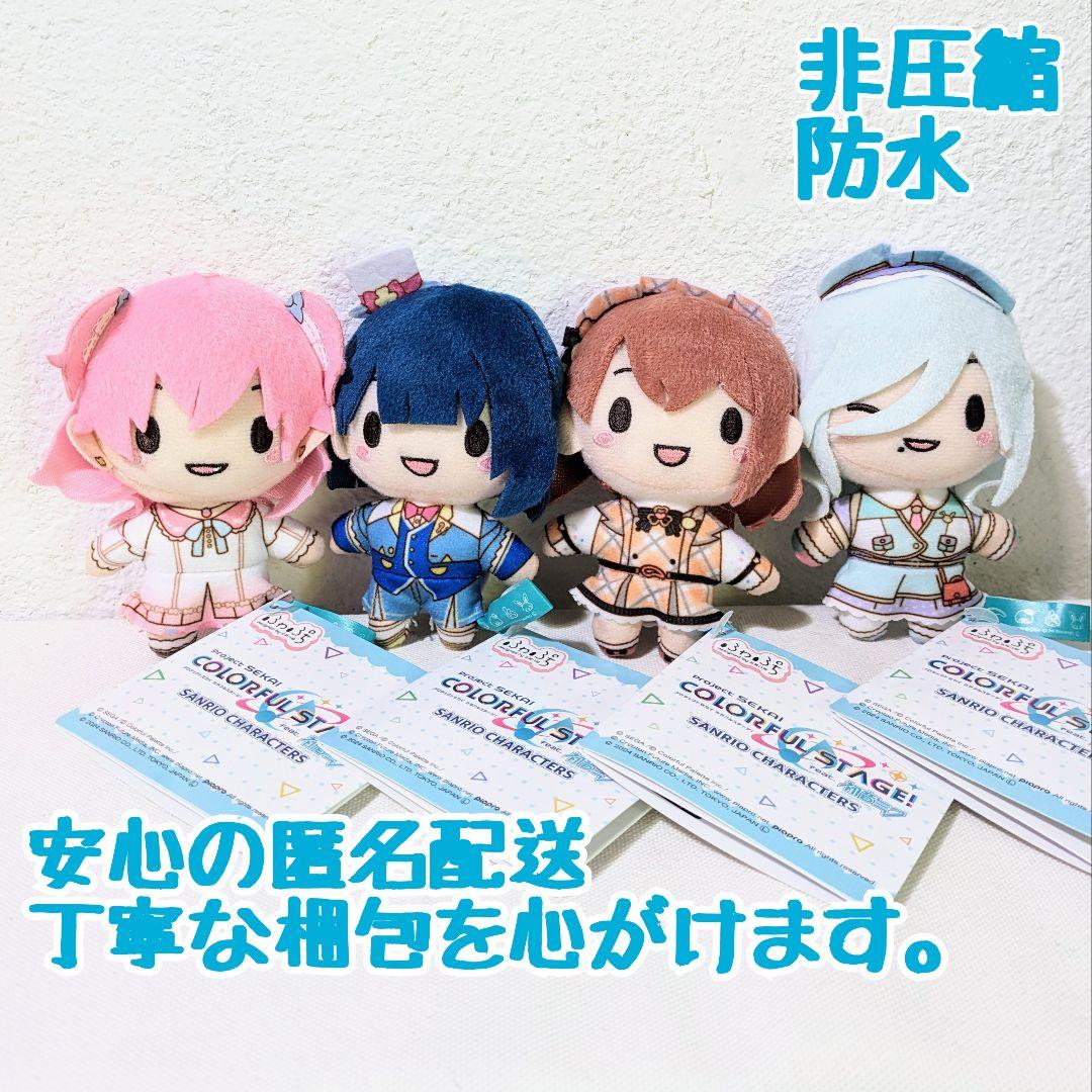 プロセカ 初音ミク×サンリオキャラクターズ モアジャン ふわぷち