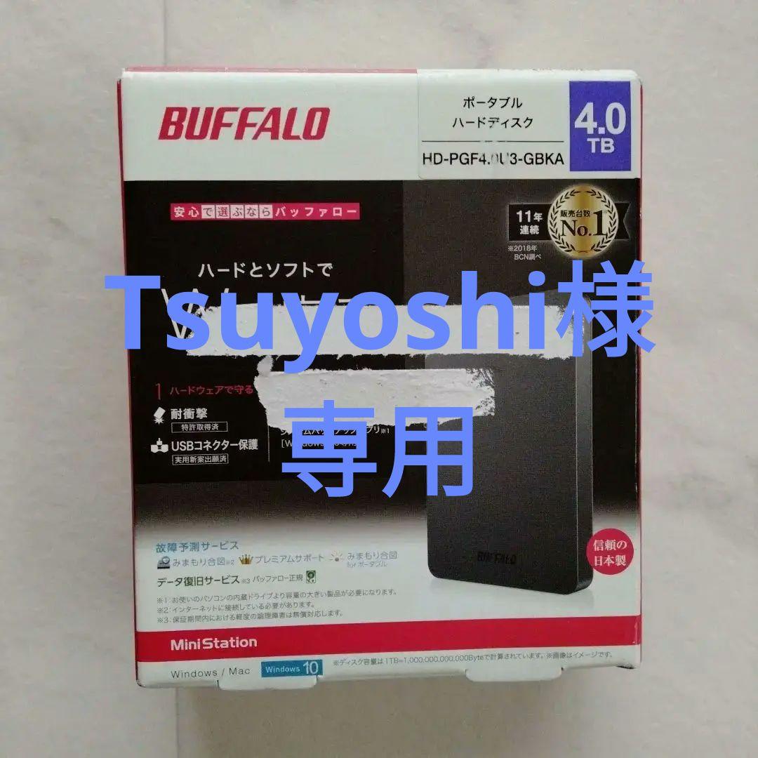BUFFALOポータブルハードディスク 4TB HD-PGF4.0U3-GBKA HD-PGF4.0U3-GBKA 外付けHDD ブラック [4TB /ポータブル型] BUFFALO