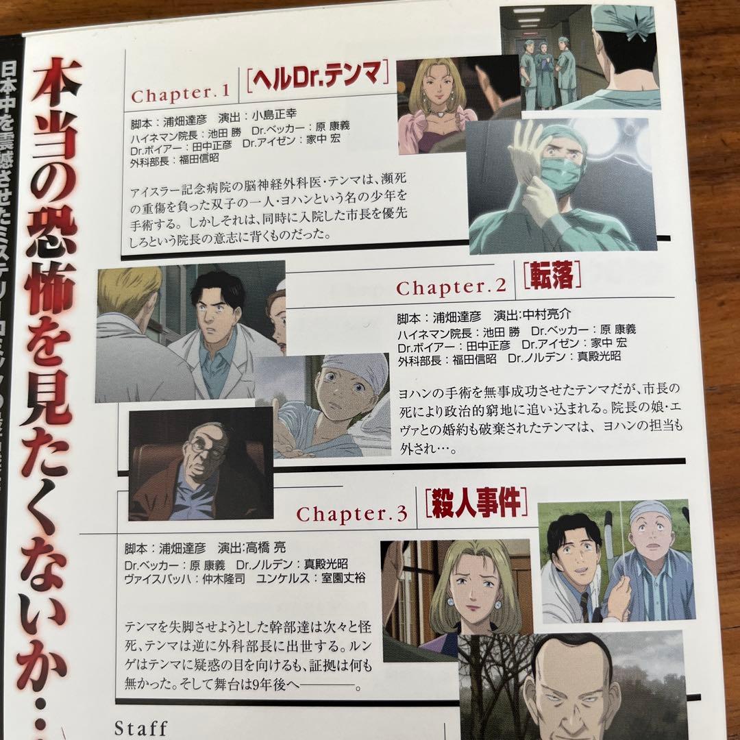 MONSTER モンスター DVD 全25巻 全巻セット - メルカリ