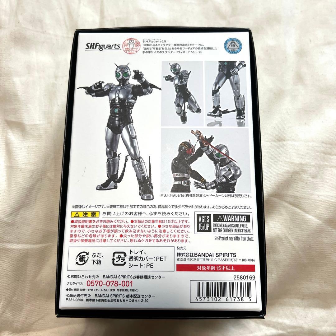 S.H.Figuarts シャドームーン