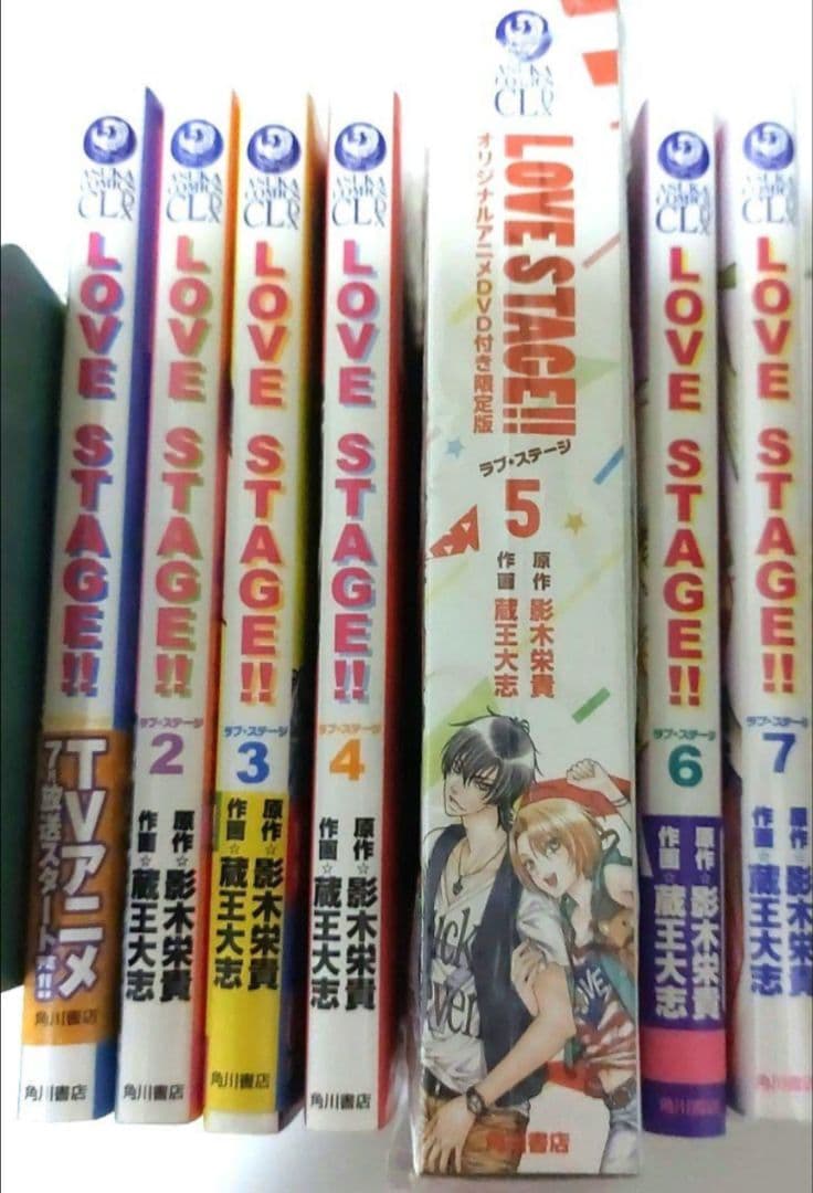 LOVE STAGE!! 1〜7巻 完結 作品 全巻セット 5巻 DVD付き