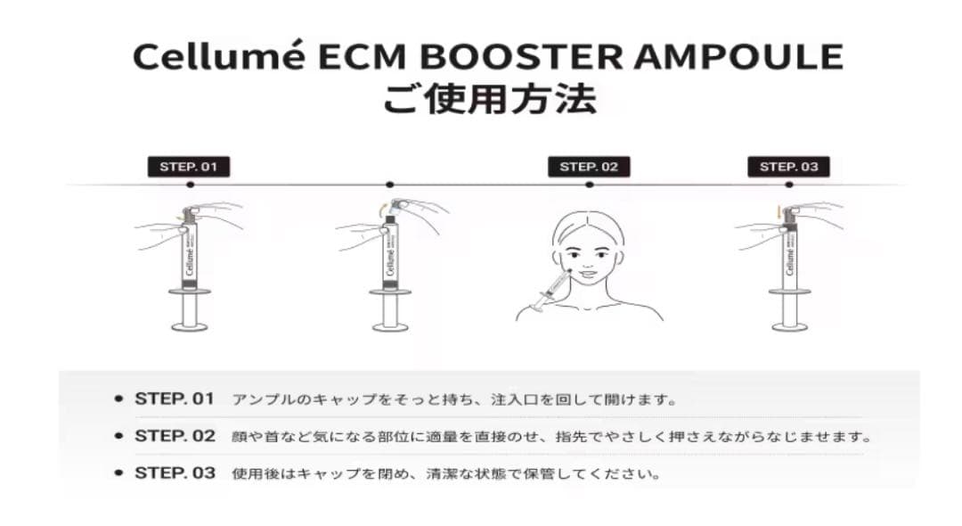 Cellume ECM Booster Ampoule 4本 セルメ Mal. - メルカリ