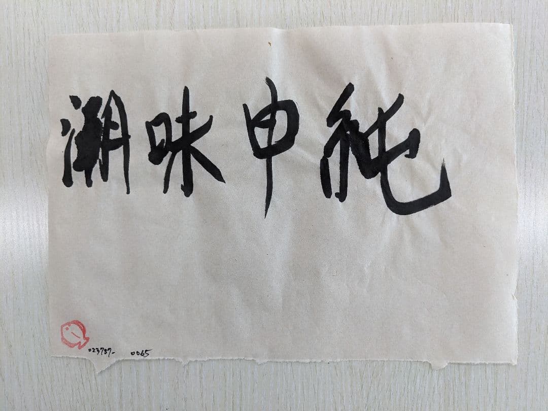 絵画 flk023757 絵画 flk023757 絵画 flk023757 絵画 flk023757 絵画 flk023757 絵画