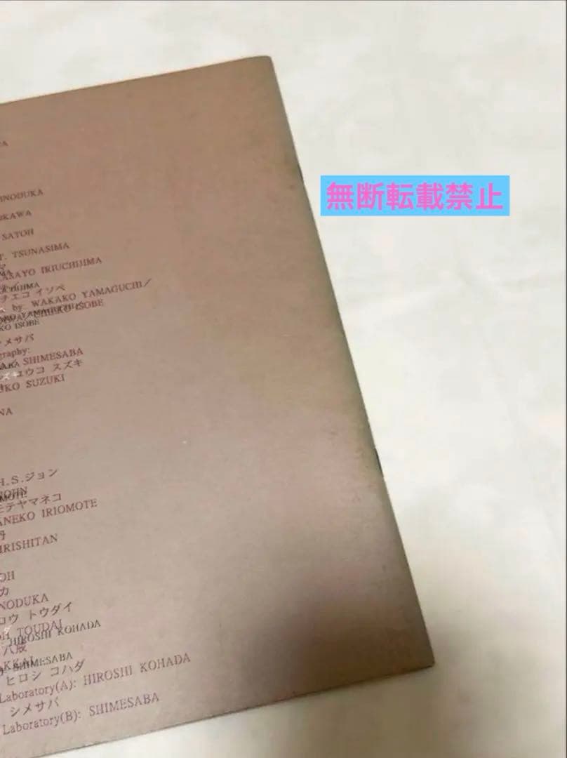 当時物　1996年　同人　セラコミR パンフ　チケット