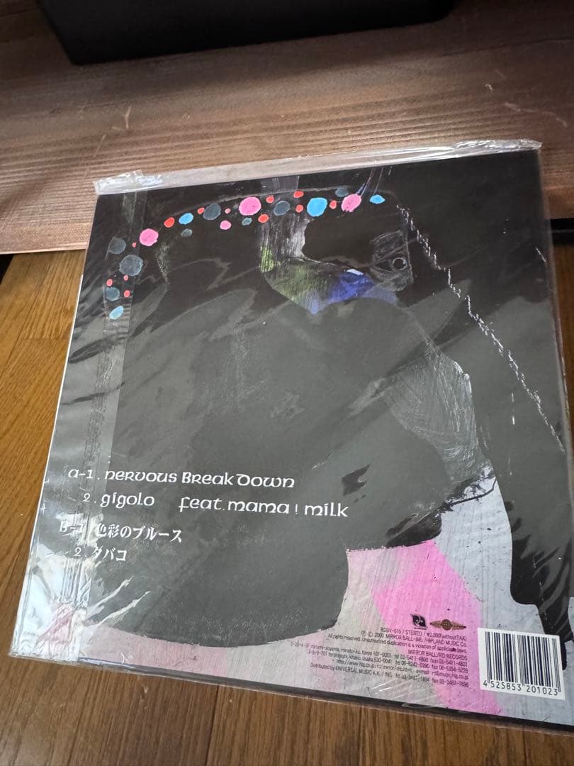 EGO-WRAPPIN' 色彩のブルース レコード 新品未使用 希少 アナログ