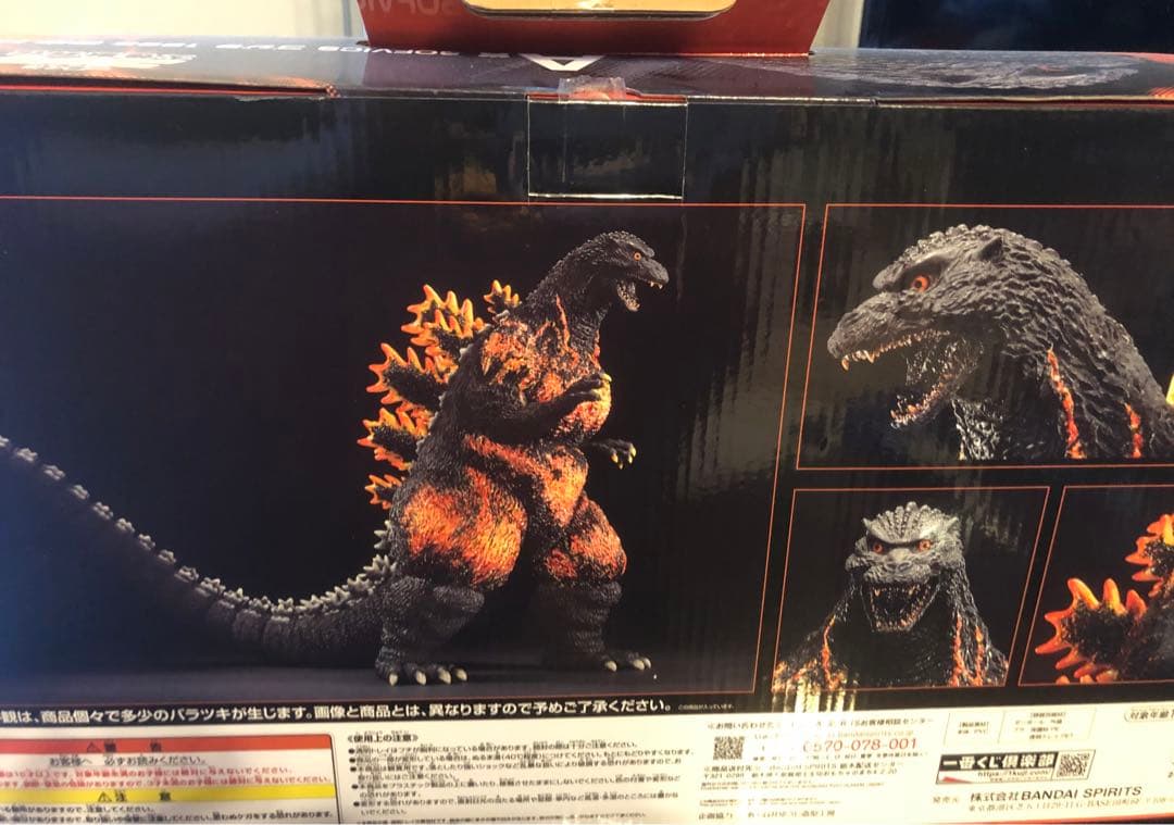 BANDAI ゴジラ 1995 S.H.MonsterArts