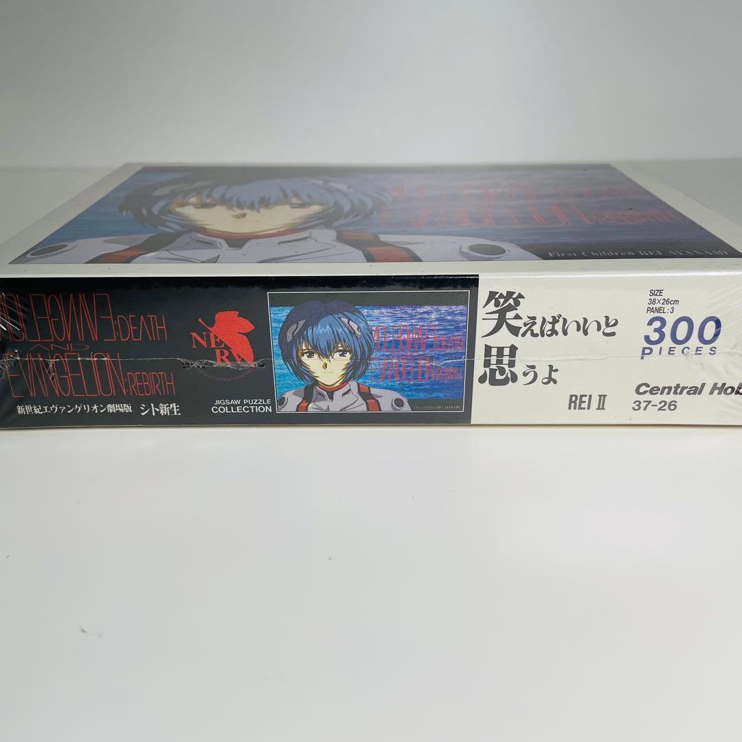 希少】 エヴァンゲリオン やのまん ジグソーパズル 4個セット 未開封品