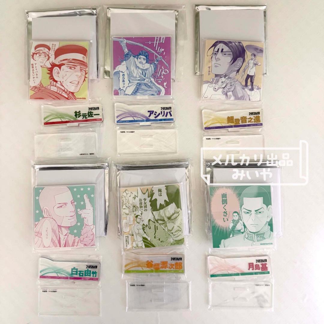 ゴールデンカムイ展 2層アクリルコレクション フルコンプセット - メルカリ