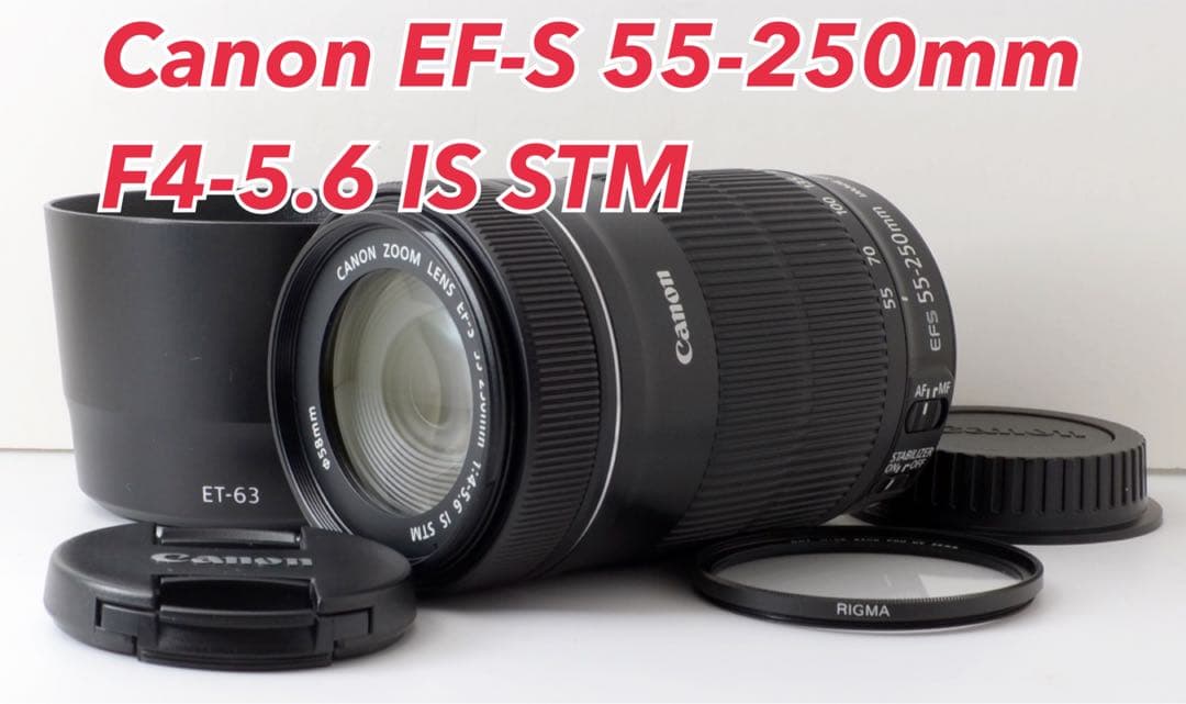 超美品！Canon EF-S 55-250mm IS STM★高速AF★付属品多 Canon EF-S 55-250mm f/4-5.6 IS STM | Telephoto Zoom Lens