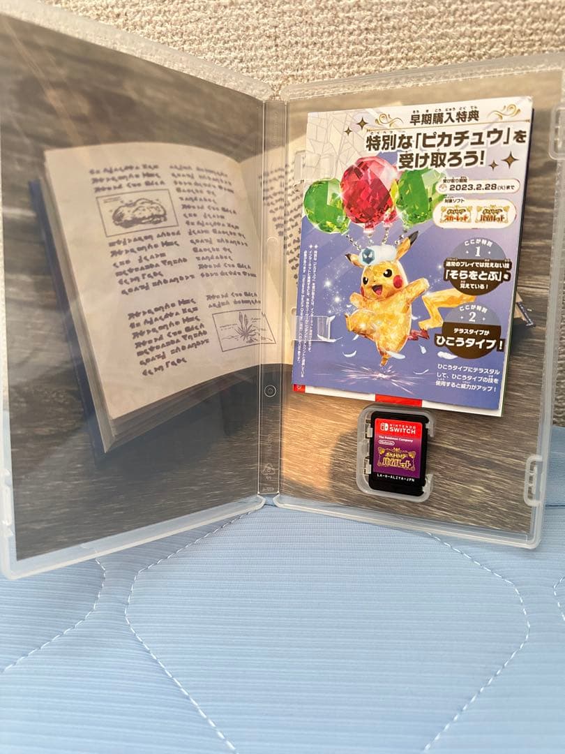 ポケットモンスター バイオレット & ポケモンレジェンズ アルセウス