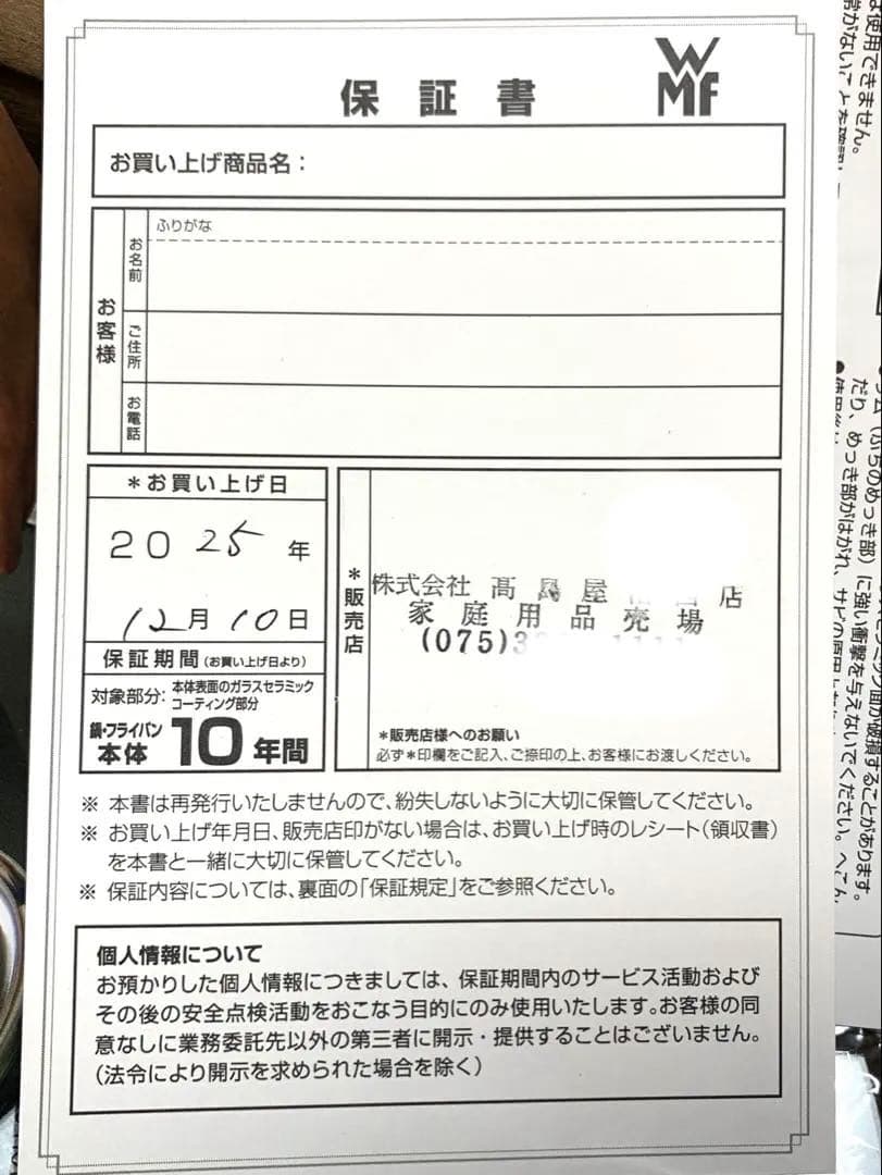 WMF ローキャセロール 20cmエッセンシャルSP【令和7年12月10日購入