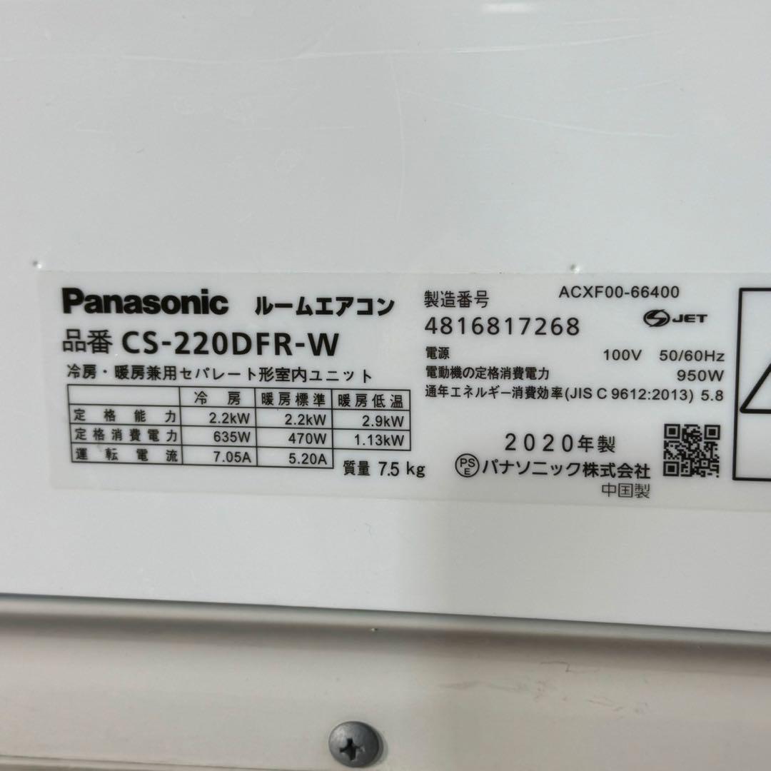 Panasonic ルームエアコン 6畳用 2020年製 寝室 d5339 - メルカリ