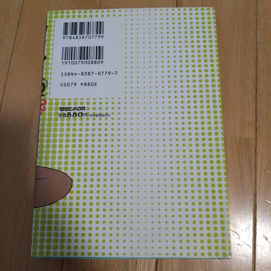 中尊寺ゆつこ 「ワイルドQ」